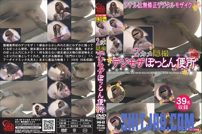 F49-02 Hidden camera in toilet girls pooping and peeing (2018/SD/796 MB) 179.1197_F49-02